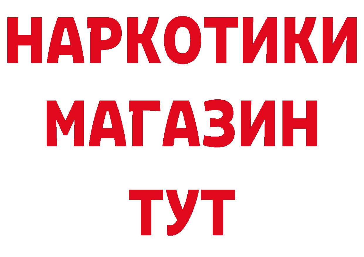 А ПВП кристаллы tor даркнет ссылка на мегу Калининград