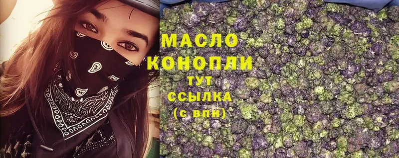 Дистиллят ТГК THC oil  Калининград 